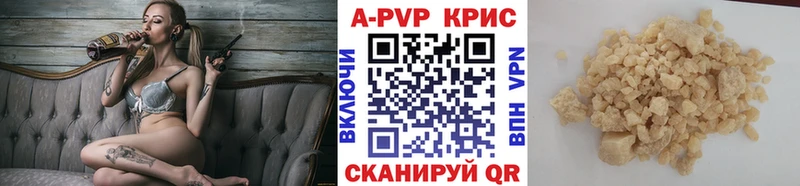 Альфа ПВП крисы CK  цена наркотик  Новосибирск 