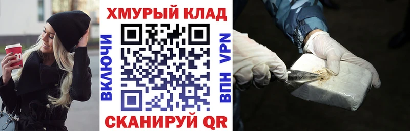 ГЕРОИН хмурый  гидра сайт  Новосибирск 