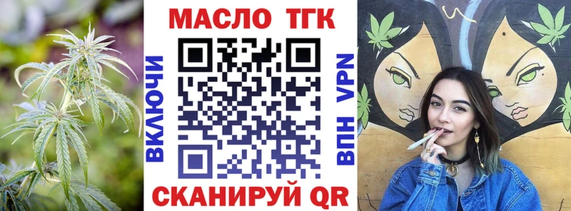 ТГК Wax  Новосибирск 